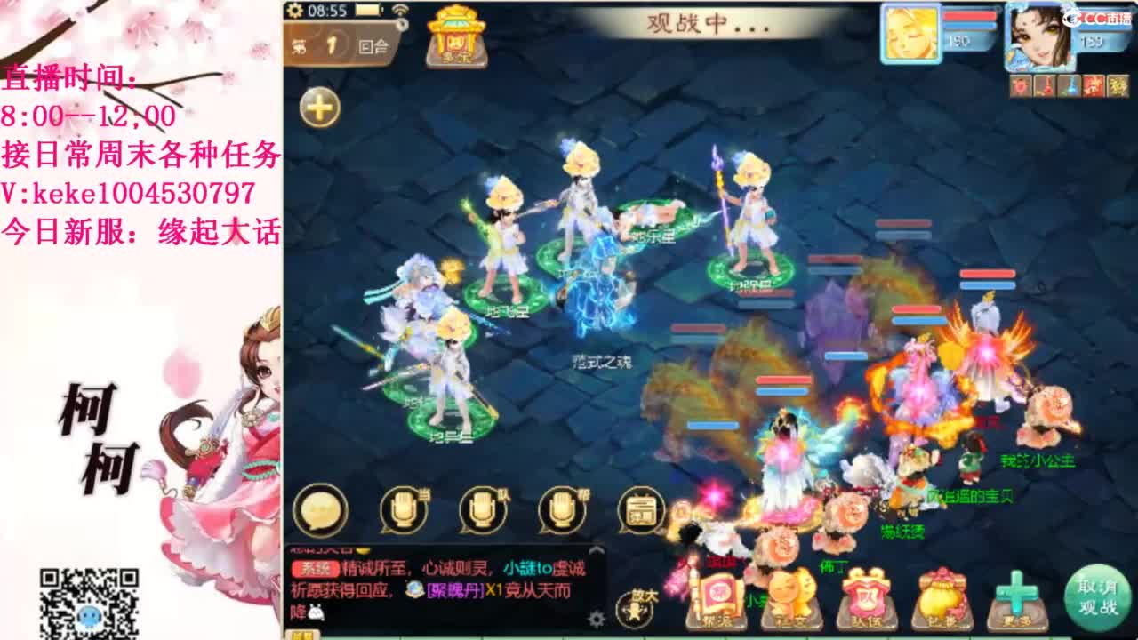 最费电主播~~ 第3段