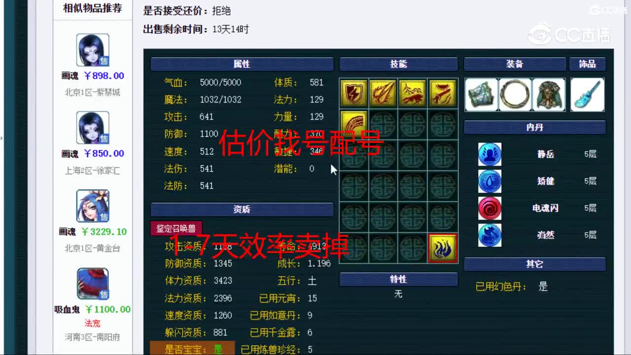 【主播点评】鬼将