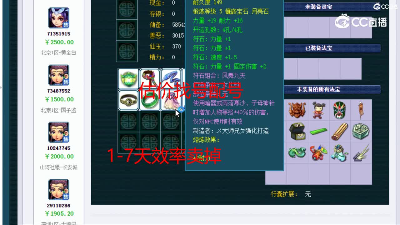 【主播点评】女儿村