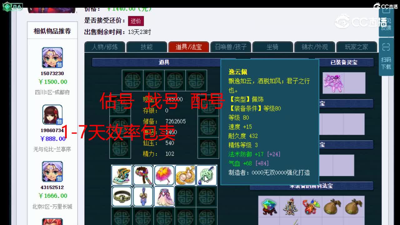 【主播点评】盘丝洞