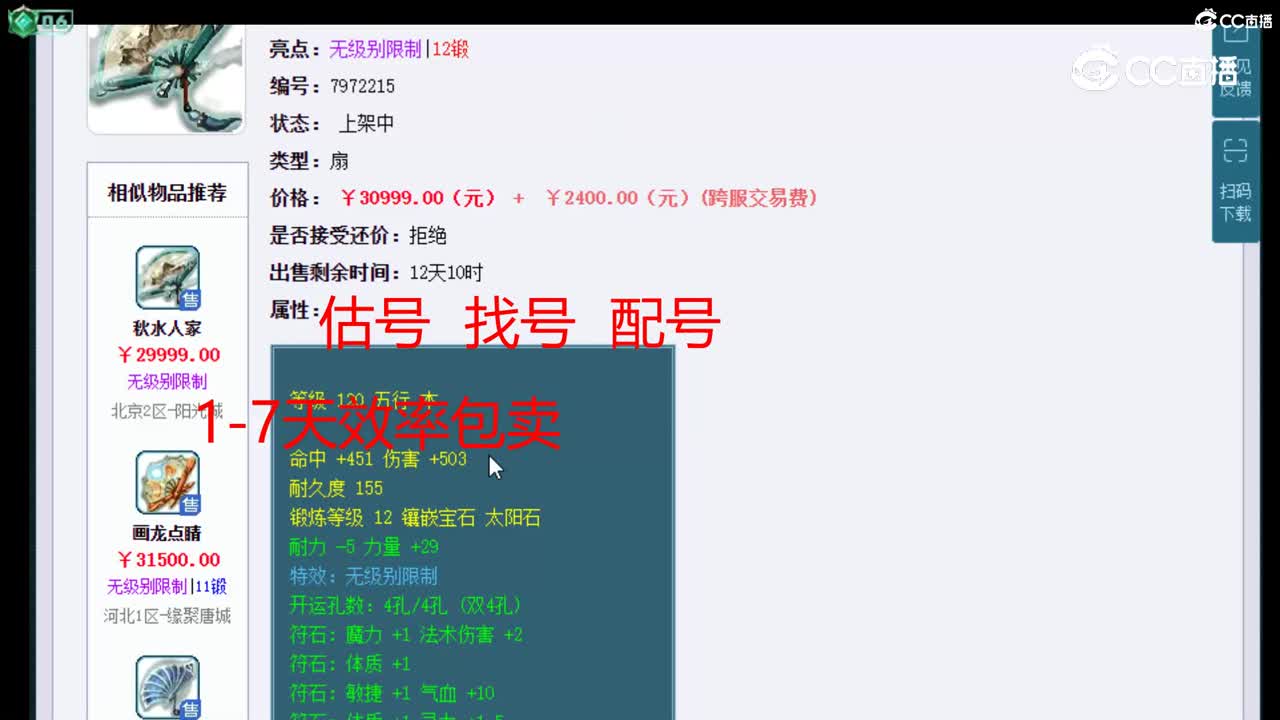 【主播点评】秋水人家