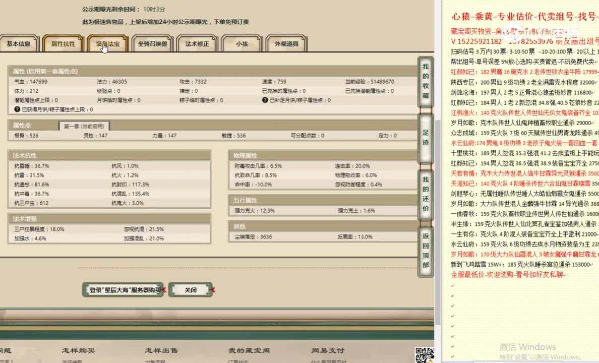 星辰大海3转147男人6800