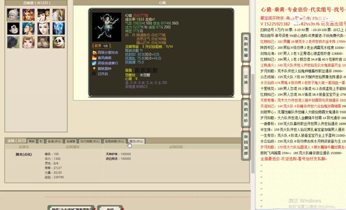 众志成城184男魔18888