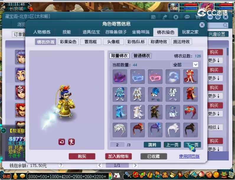 175龙宫