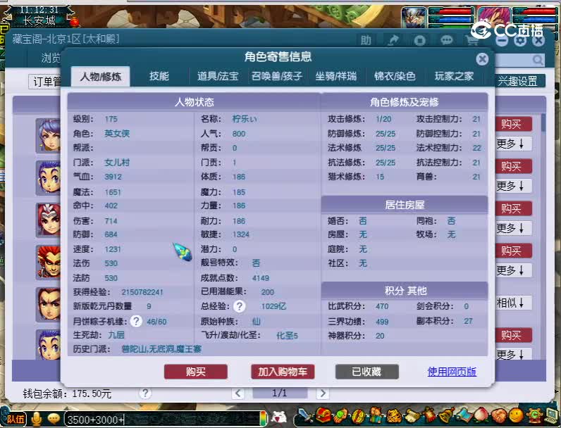 175女号