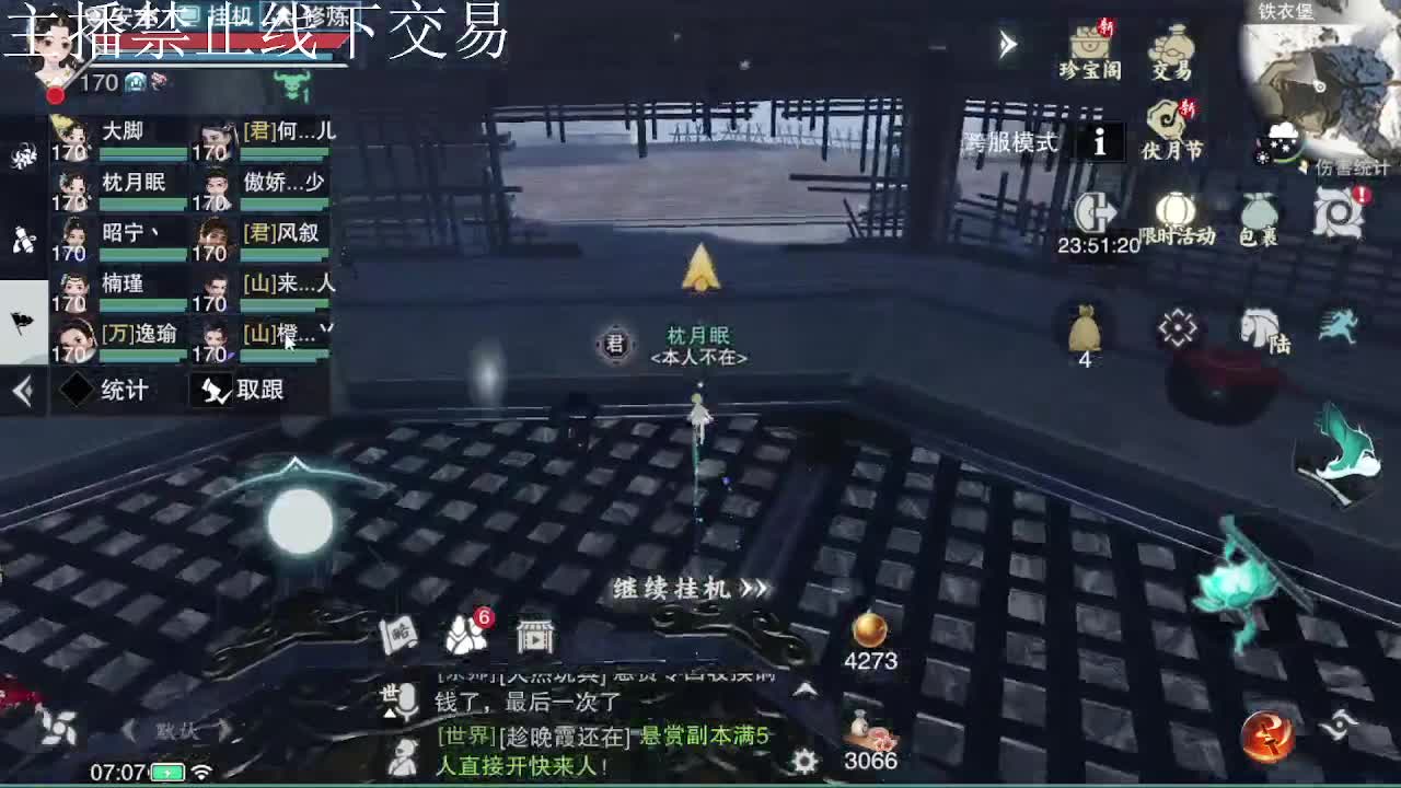 专治各种不开心 第3段