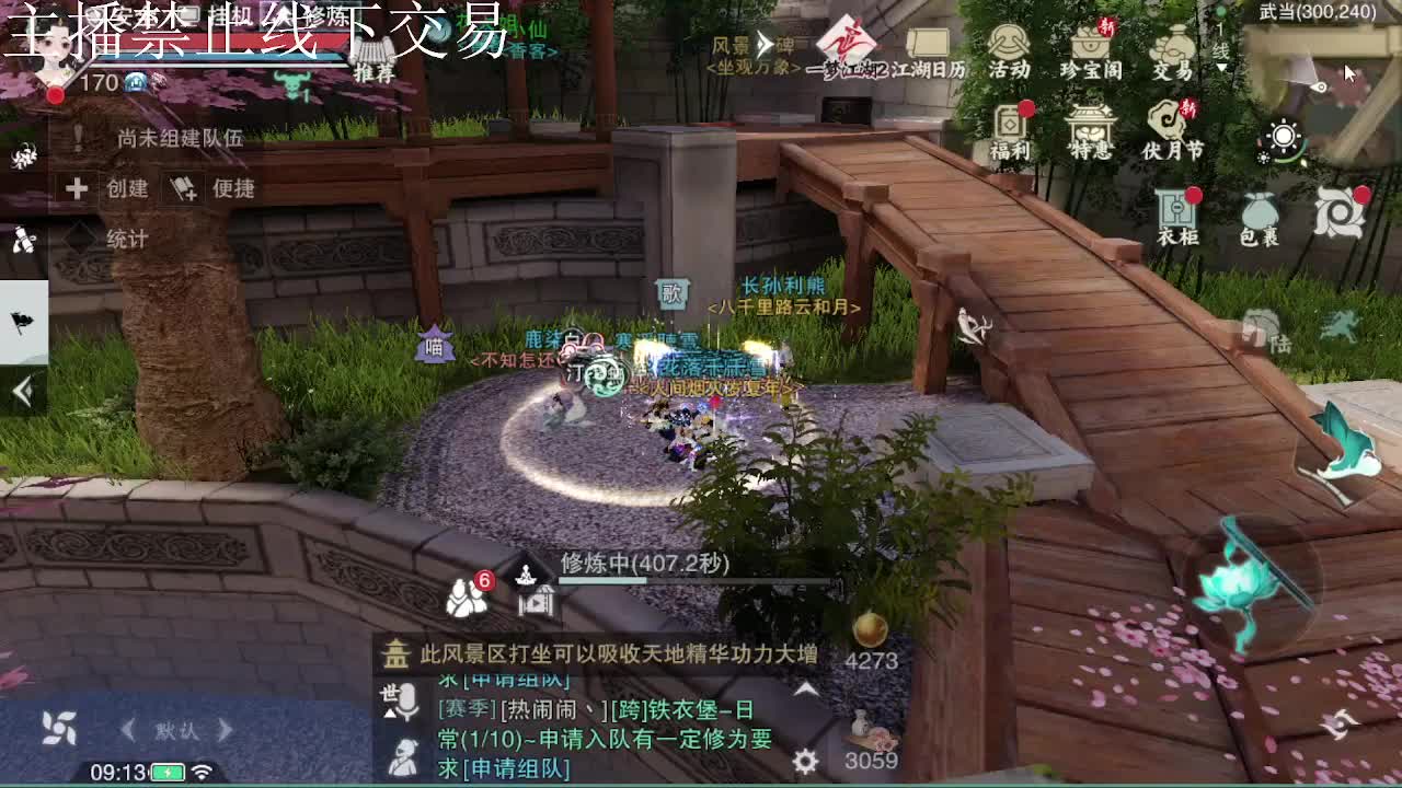 专治各种不开心 第7段