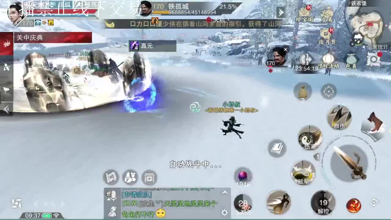 专治各种不开心 第8段