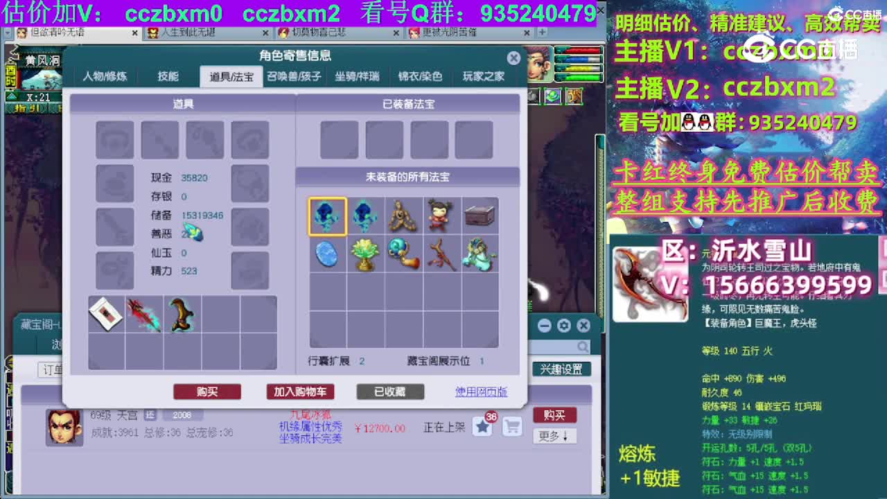 【主播点评】天宫
