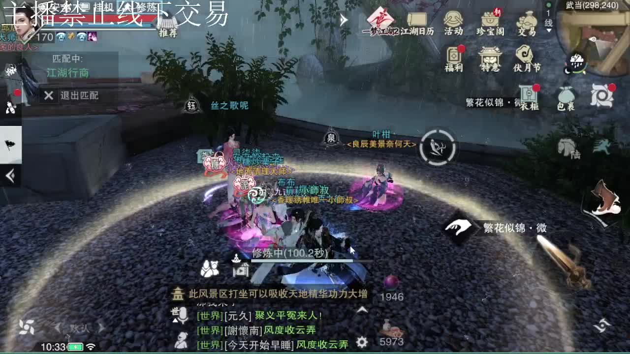 专治各种不开心 第10段