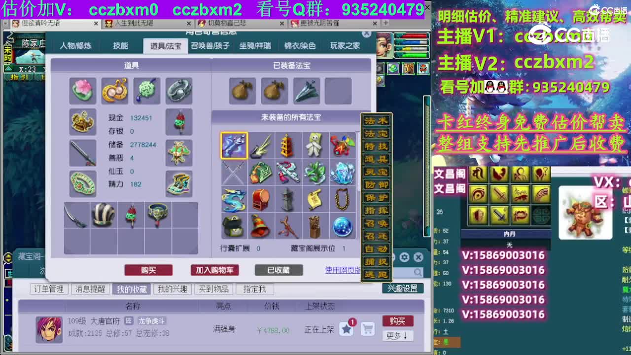 【主播点评】大唐官府