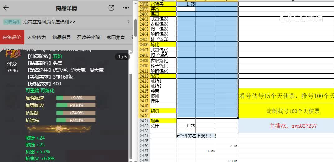 绝代双骄男魔