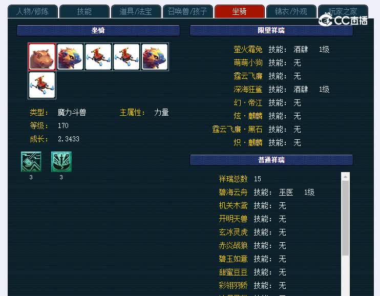 175世界之窗203魔王寨