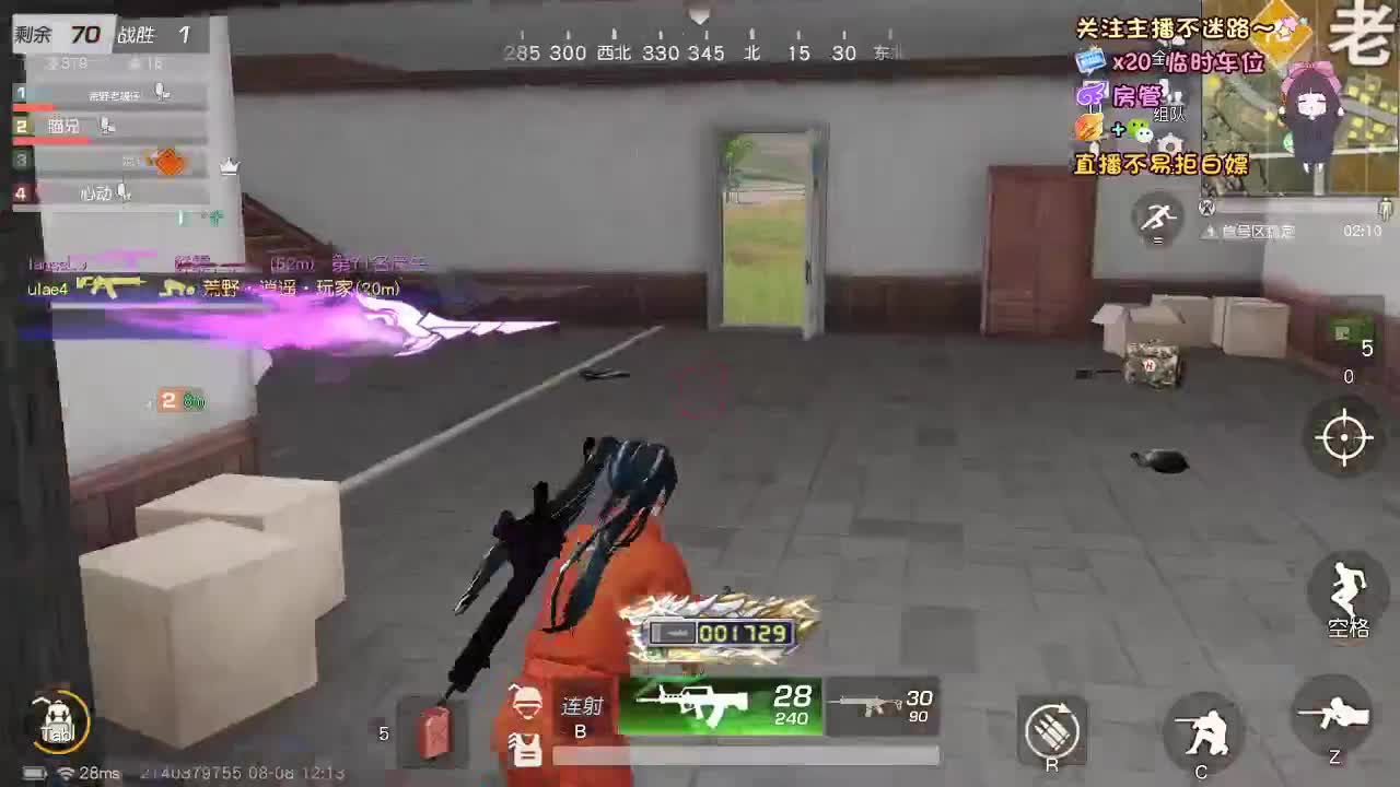 是心动吖 第4段