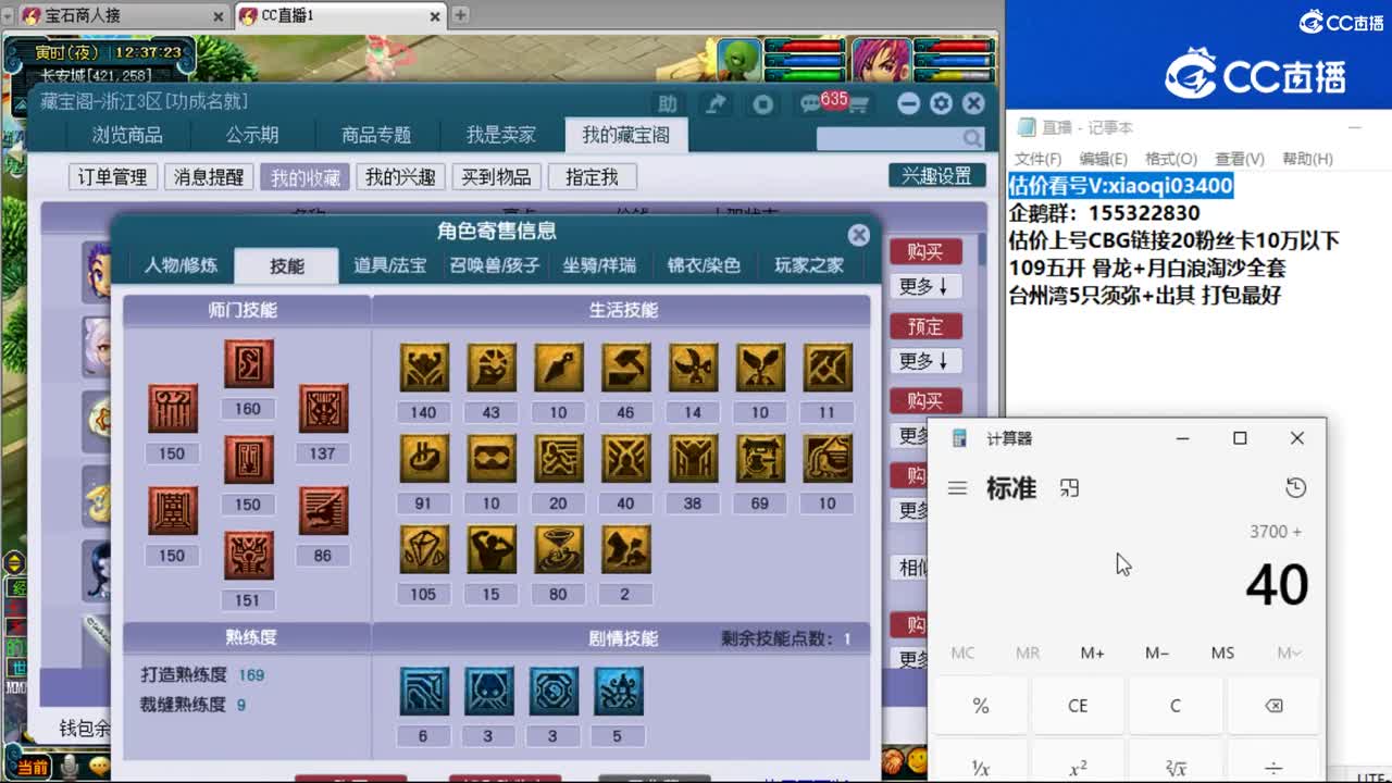 【主播点评】龙宫