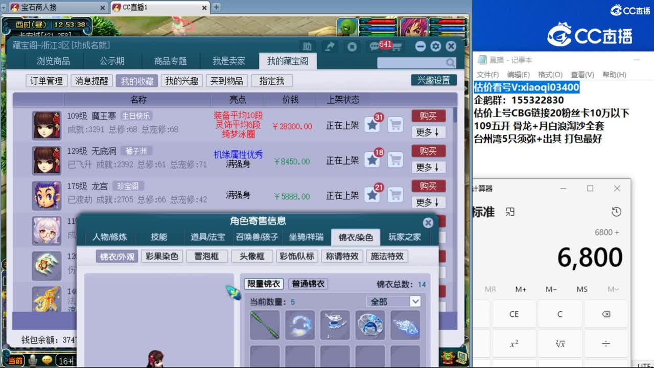 【主播点评】无底洞