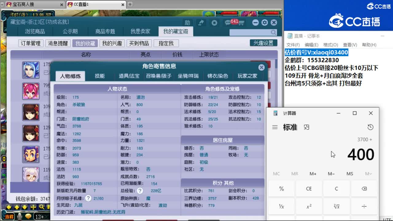【主播点评】阴曹地府