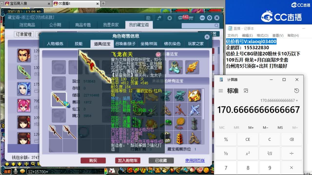 【主播点评】凌波城