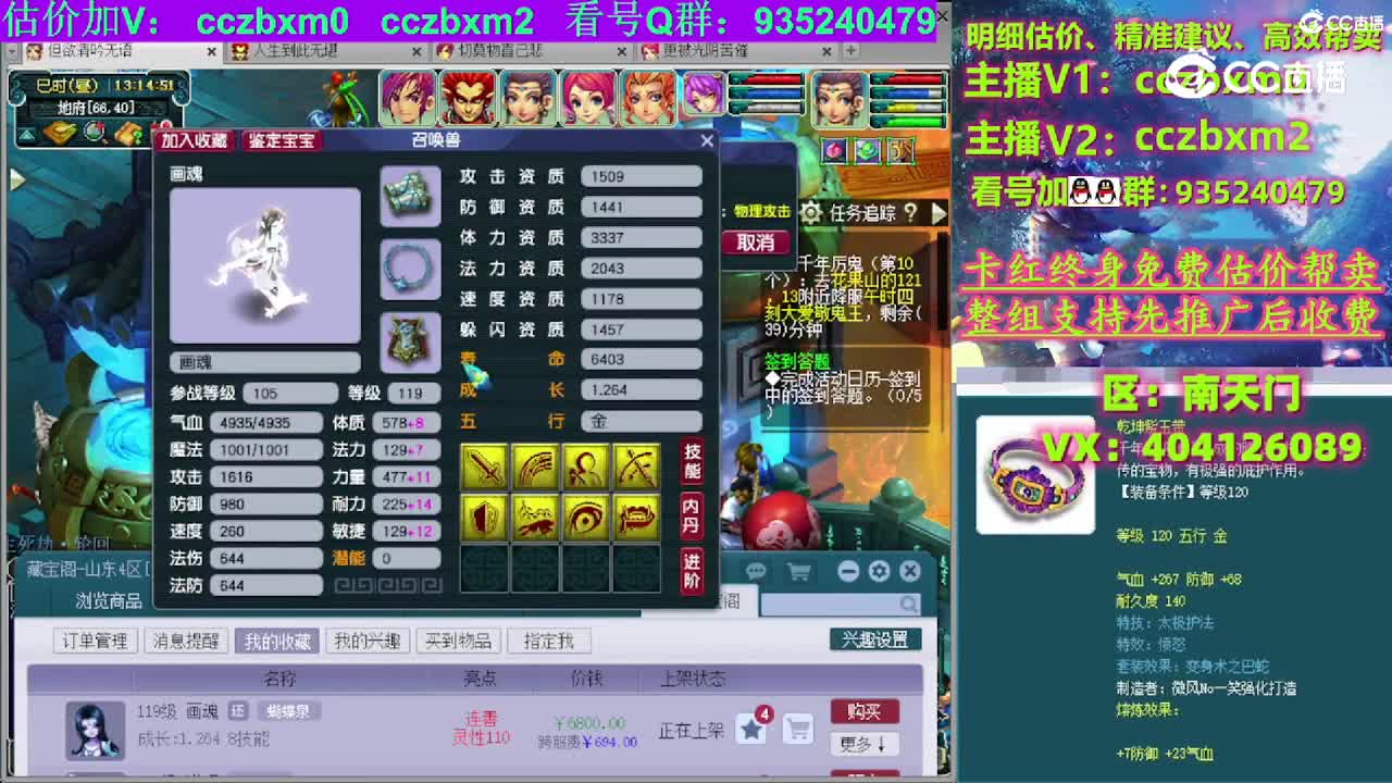 【主播点评】画魂