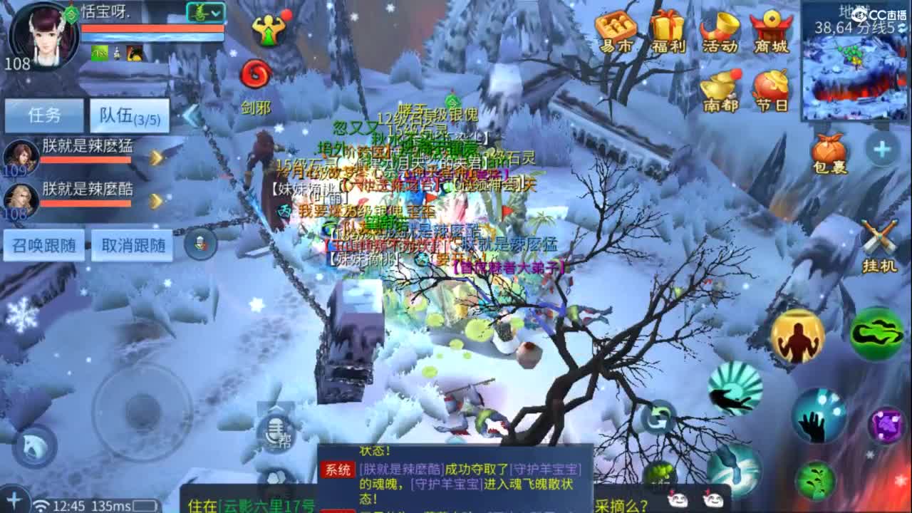 接托管  打架 夺魂~ 第5段