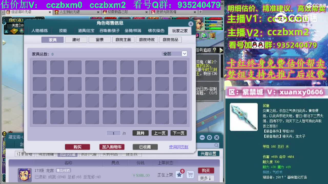 【主播点评】龙宫