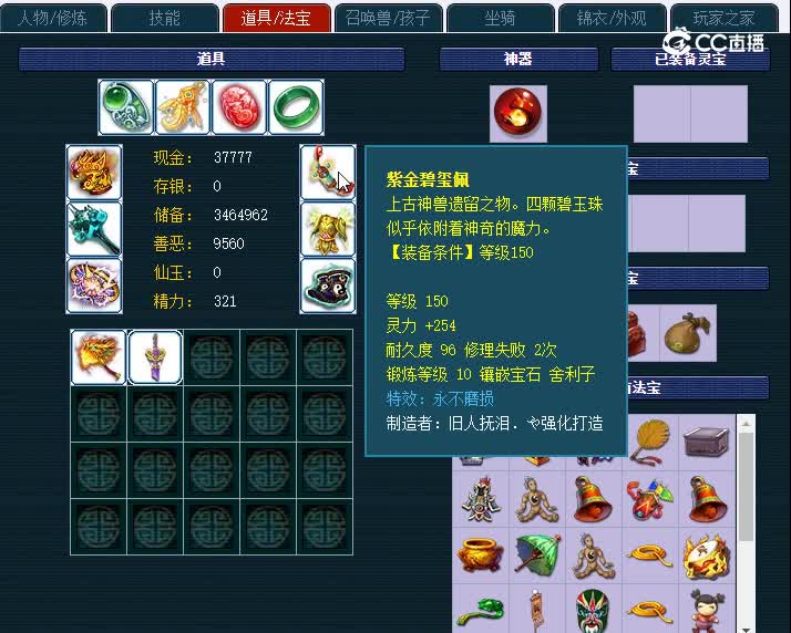 175曲阜孔庙019魔王寨