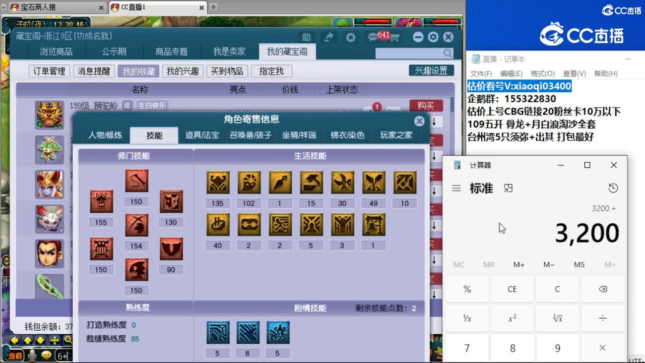 【主播点评】狮驼岭