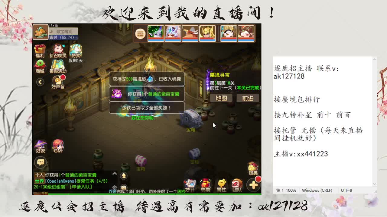 免费接资源 第2段