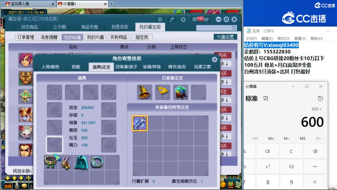 【主播点评】大唐官府