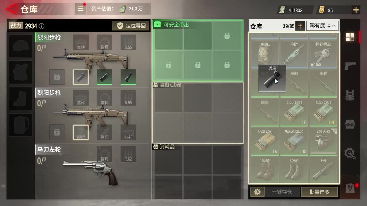 当然会塞车！ 第1段