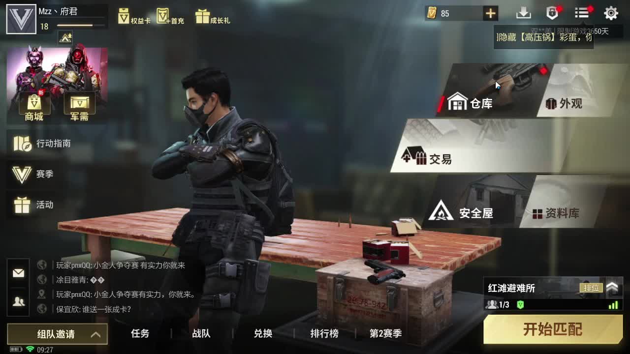 当然会塞车！ 第3段