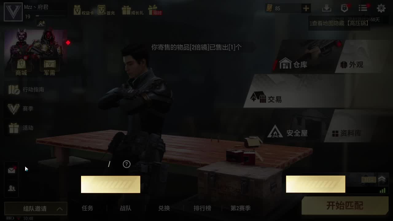 当然会塞车！ 第5段