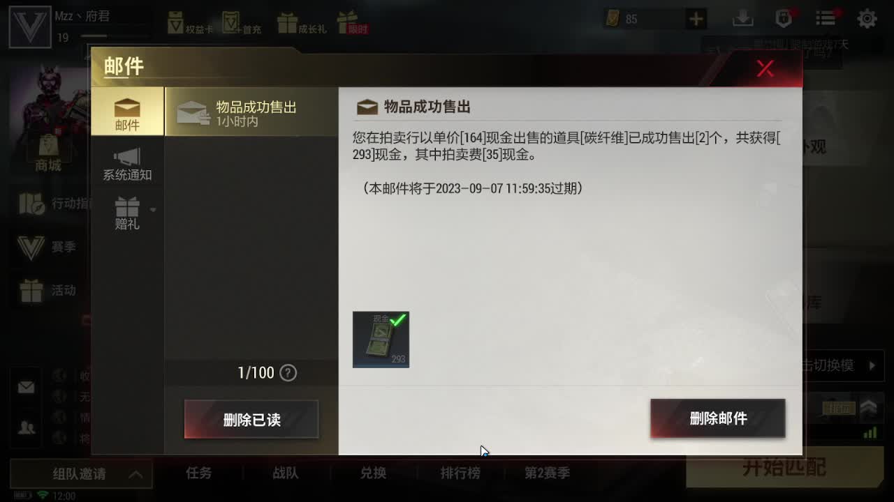 当然会塞车！ 第8段