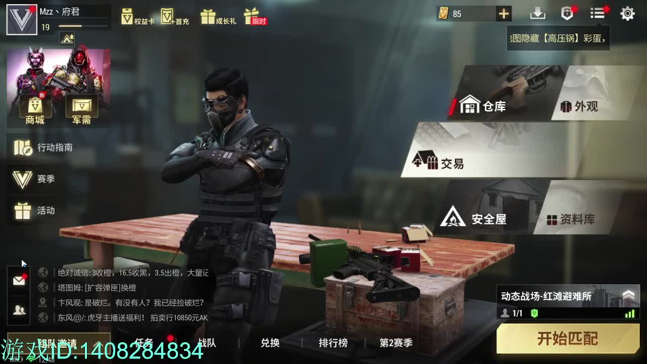 当然会塞车！ 第9段