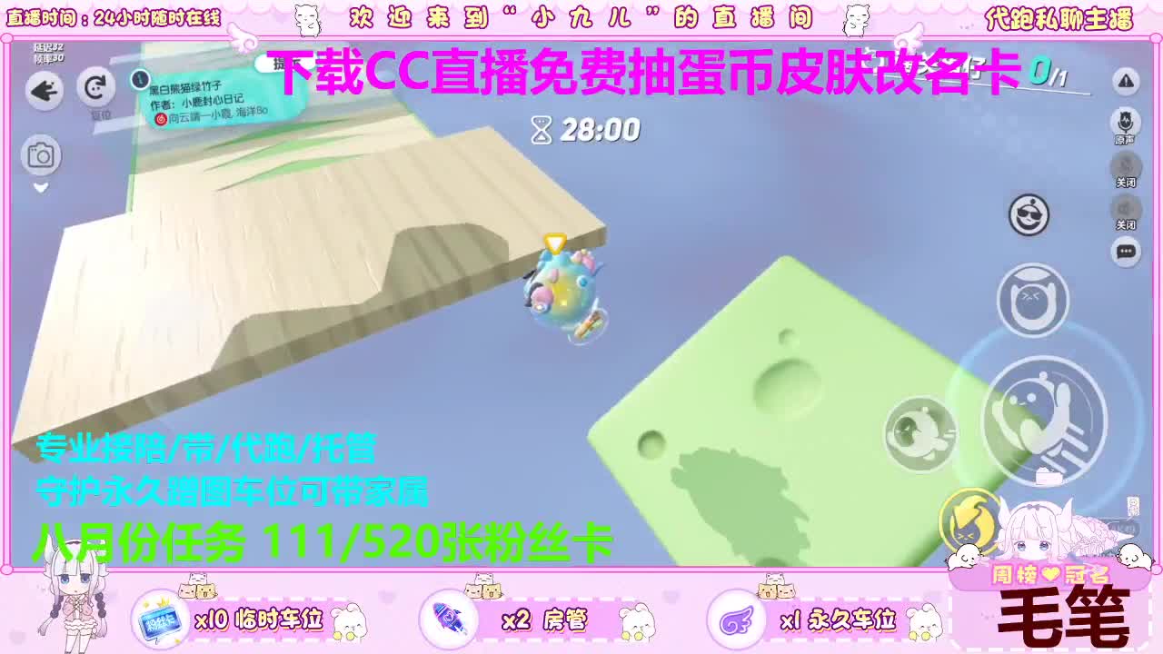 是你的好友 第3段
