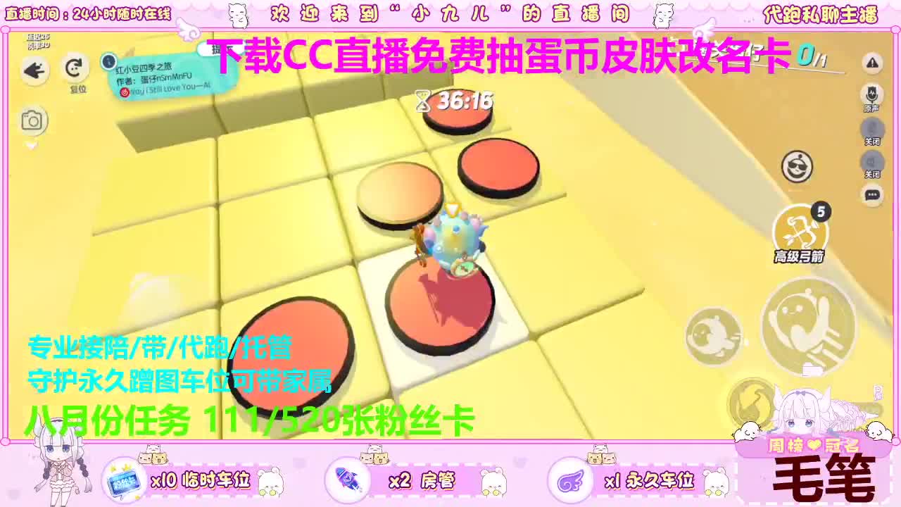 是你的好友 第4段