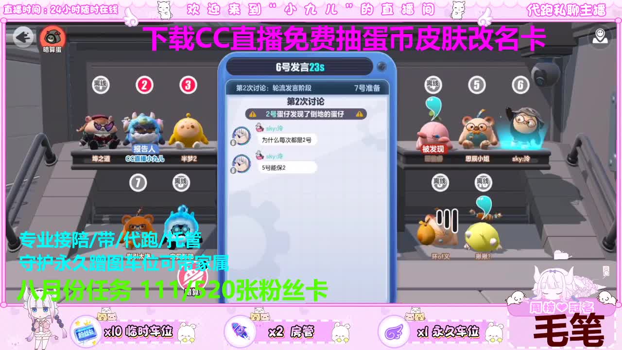 是你的好友 第5段