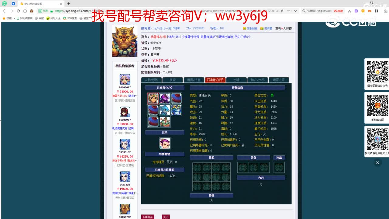 【主播点评】魔王寨