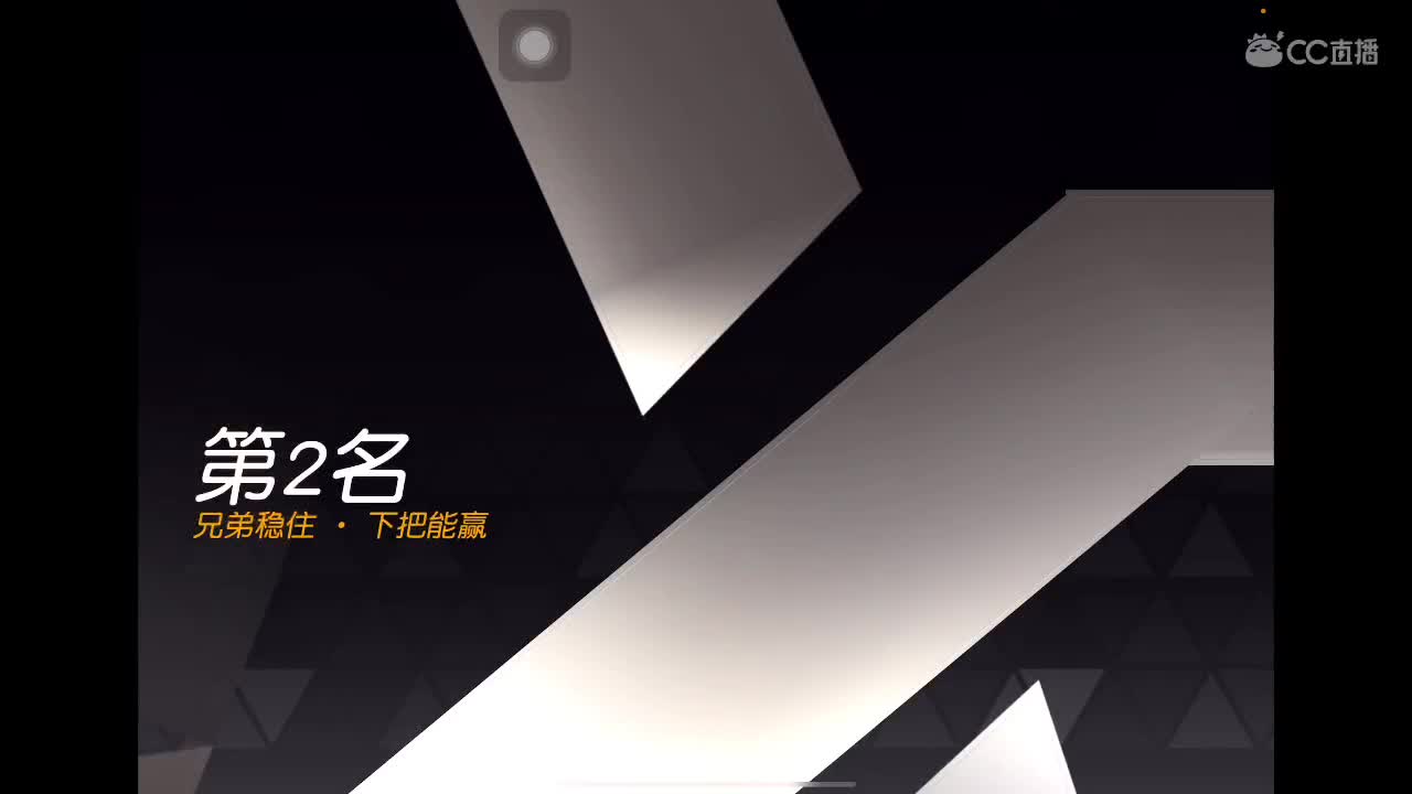 菜就多练 努力 第2段