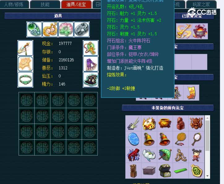 129少林寺780魔王寨