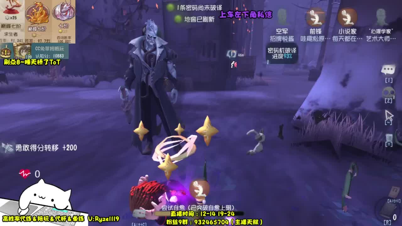 【最强排位带飞】 第5段