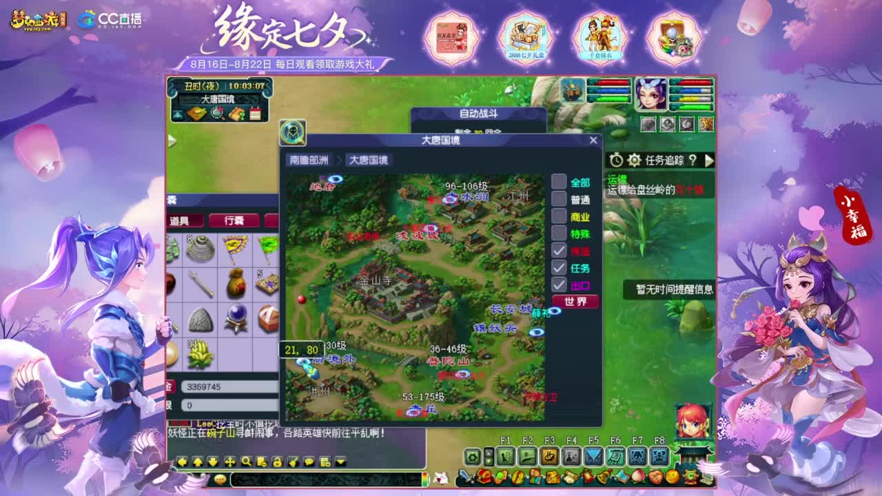 接仙玉积分❤接玲珑图高图军火解说 第2段