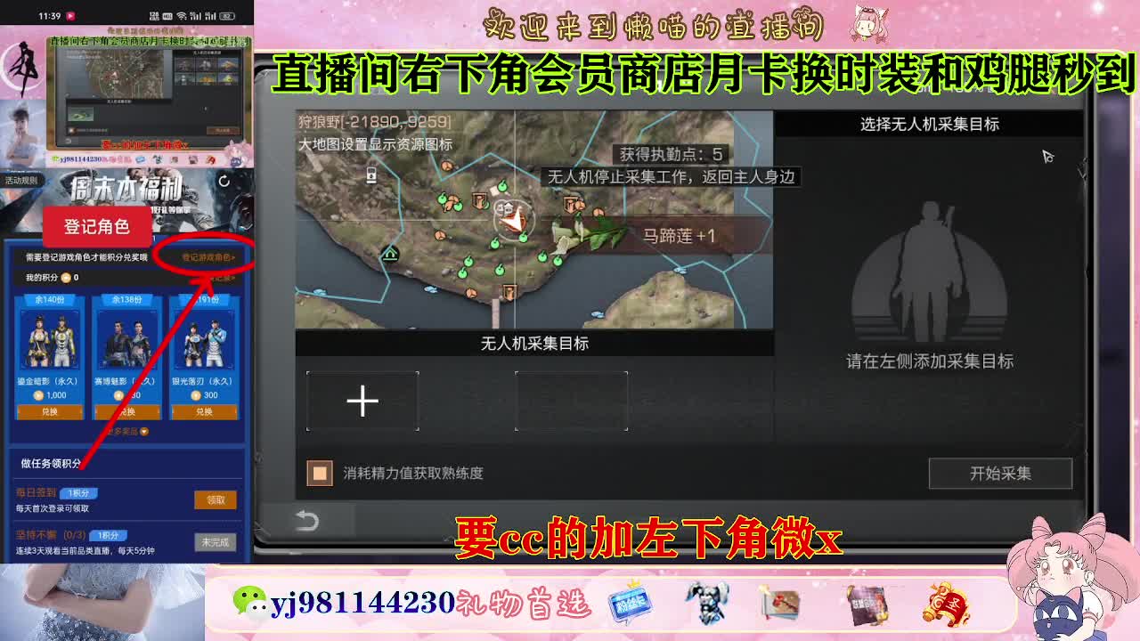 共创全套永久cc秒到 第6段