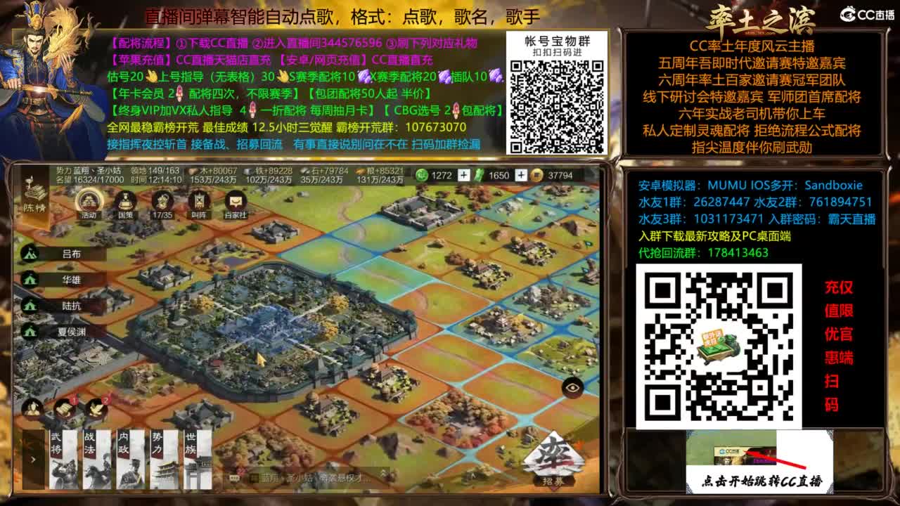 配将开荒打宝指挥一条龙 第10段