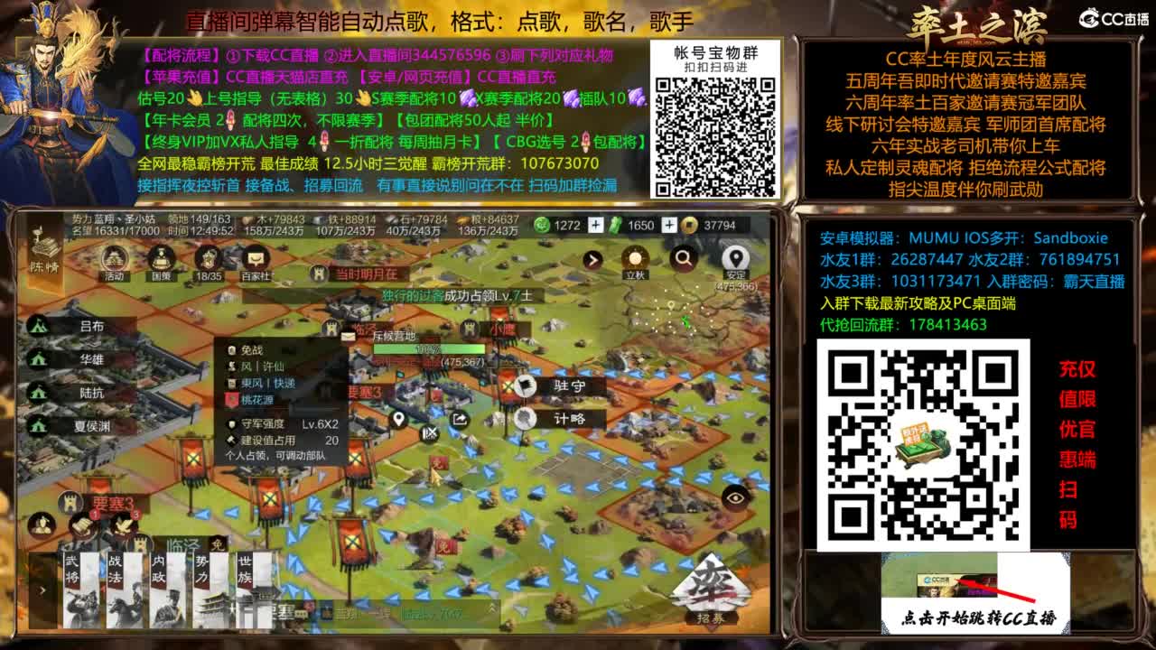 配将开荒打宝指挥一条龙 第11段
