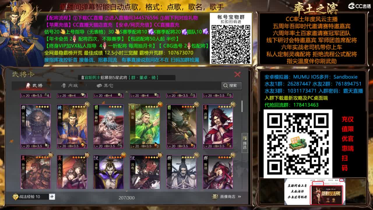 配将开荒打宝指挥一条龙 第12段