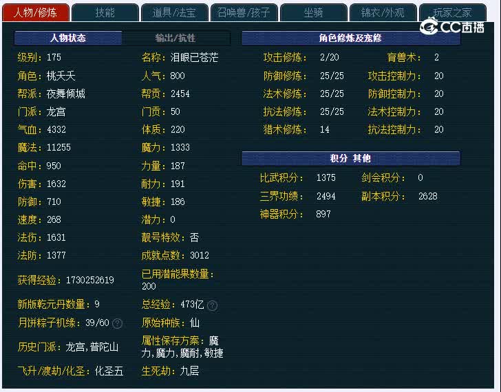175金戈铁马644龙宫