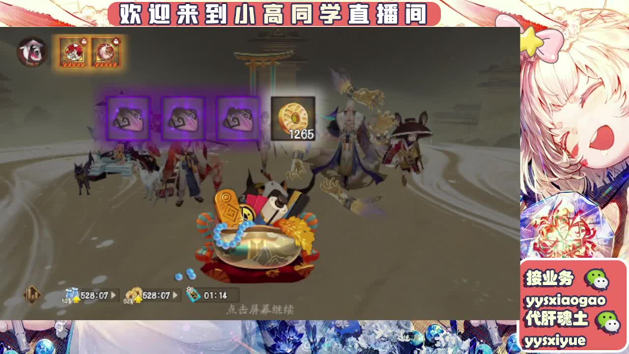 接契灵/魂土/魂王/师徒/托管 第8段