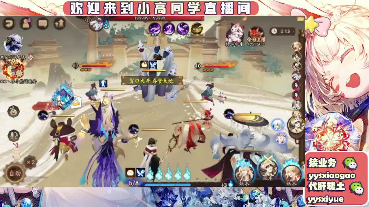 接契灵/魂土/魂王/师徒/托管 第9段