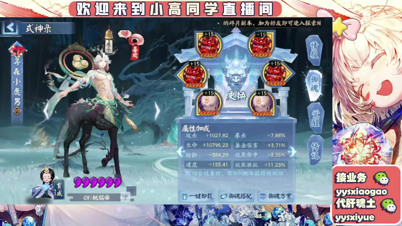 接契灵/魂土/魂王/师徒/托管 第10段